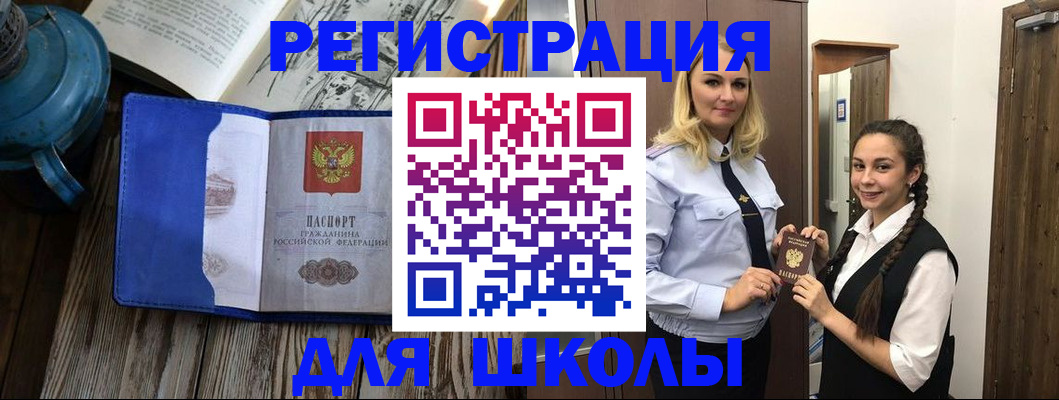 прописка паспорт в Болхове