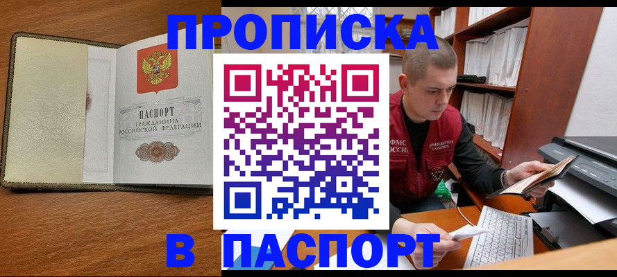 найти адрес прописки в Болхове
