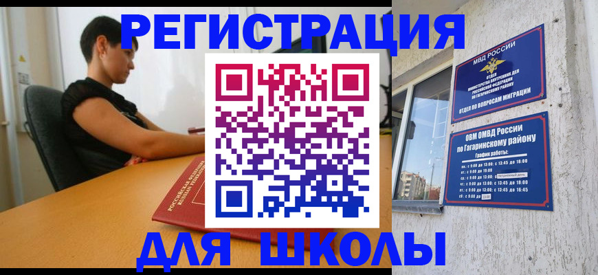 временная регистрация адрес в Болхове
