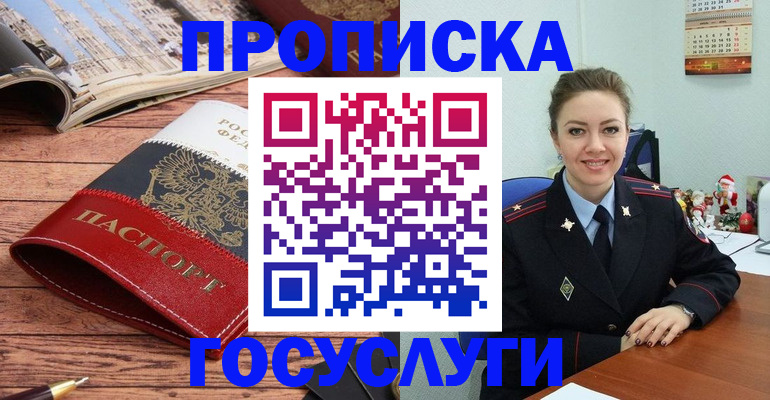 временная регистрация в квартире в Болхове