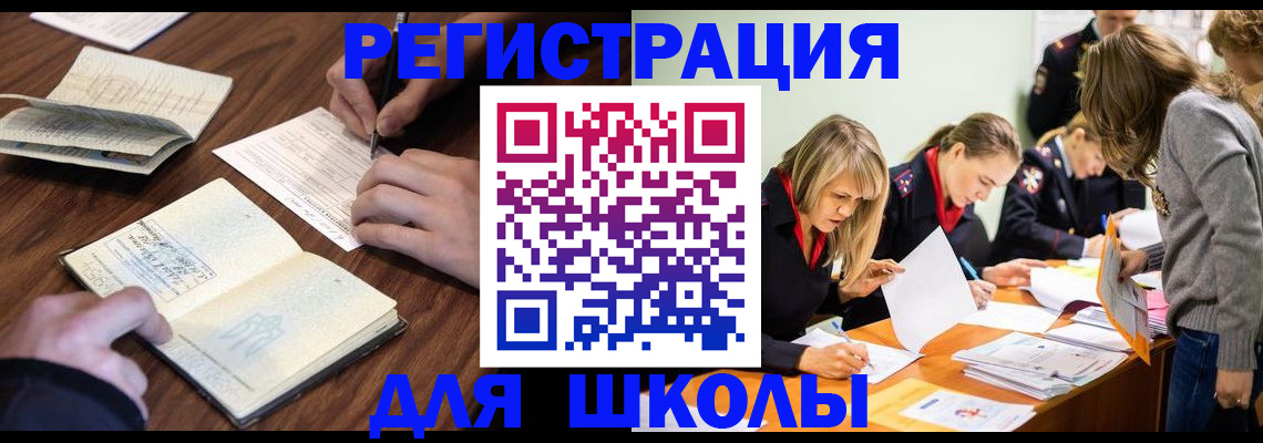 временная регистрация собственник в Болхове