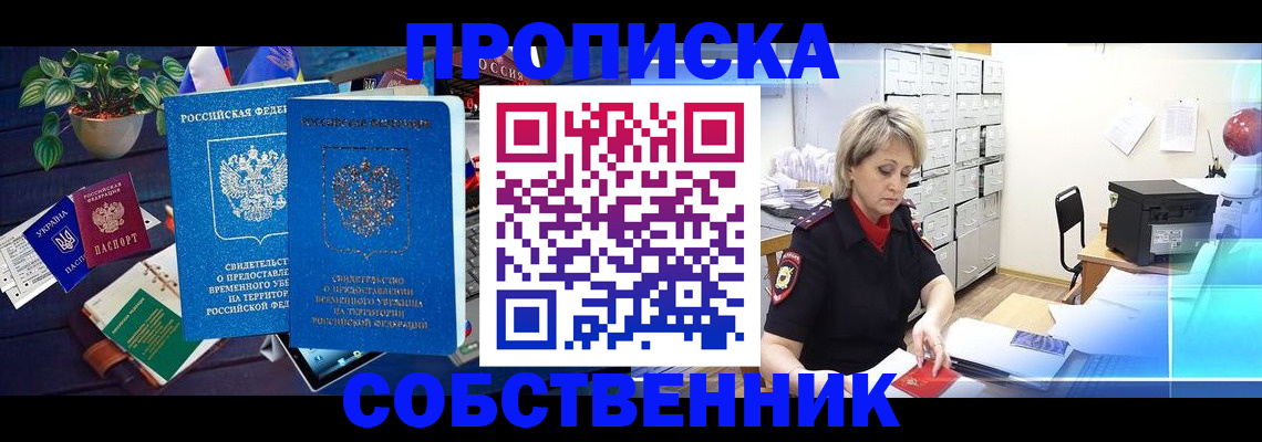 временная регистрация адрес в Болхове