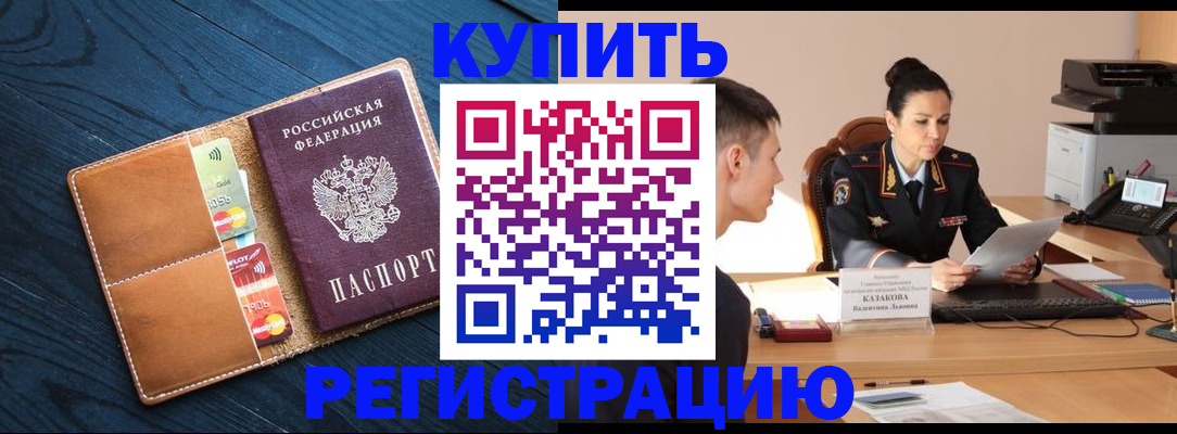 миграционный учет в Болхове